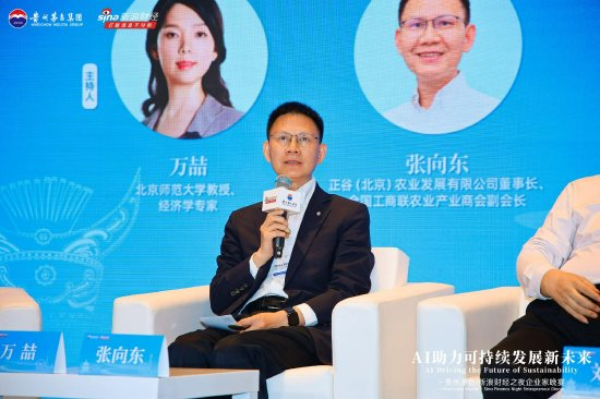 （正谷（北京）农业发展有限公司创始人兼董事长、全国工商联农业产业商会副会长张向东）